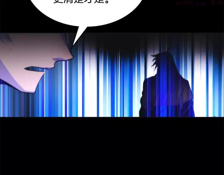 武林第一废~漫画,第62话 找到你了！3图