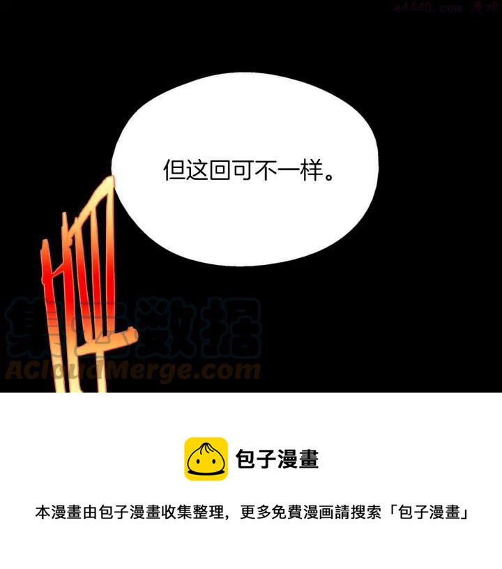 武林第一废~漫画,第180话 全力5图