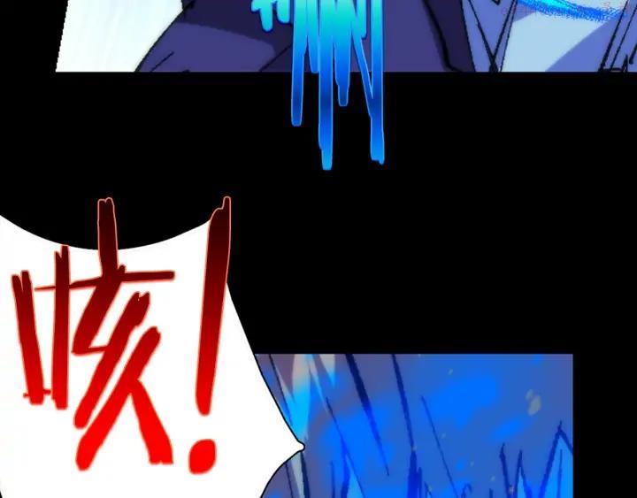 武林第一废~漫画,第202话 洪水将至4图