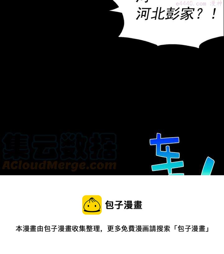 武林第一废~漫画,第38话 尽管点！5图