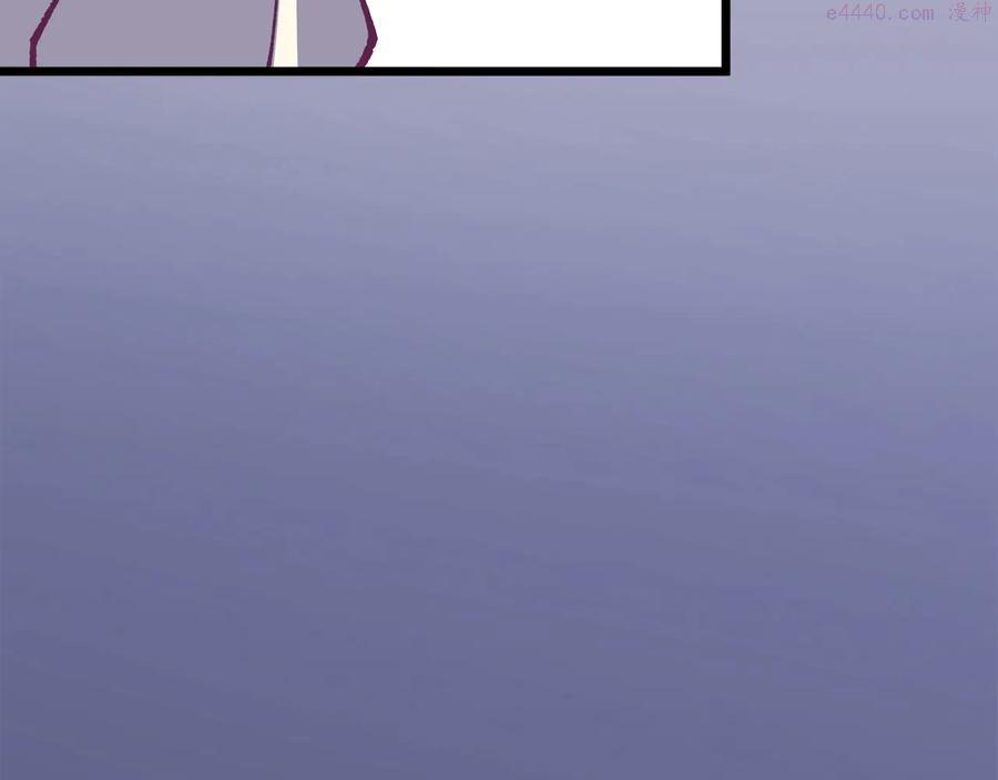 武林第一废~漫画,第223话 存在4图