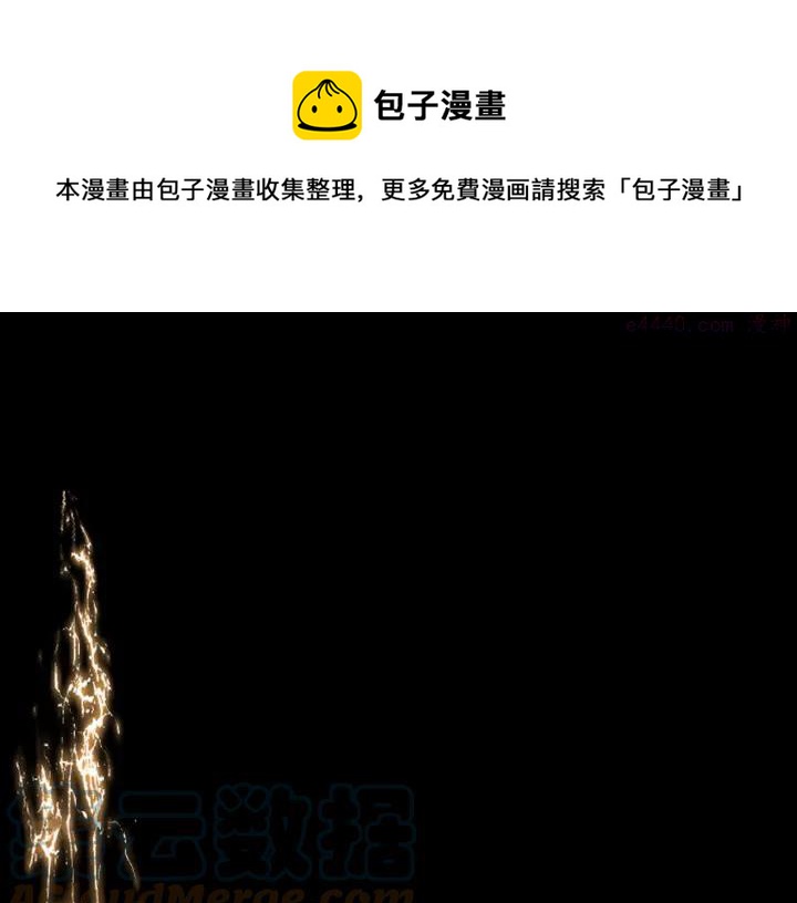 武林第一废~漫画,第193话 穿心5图