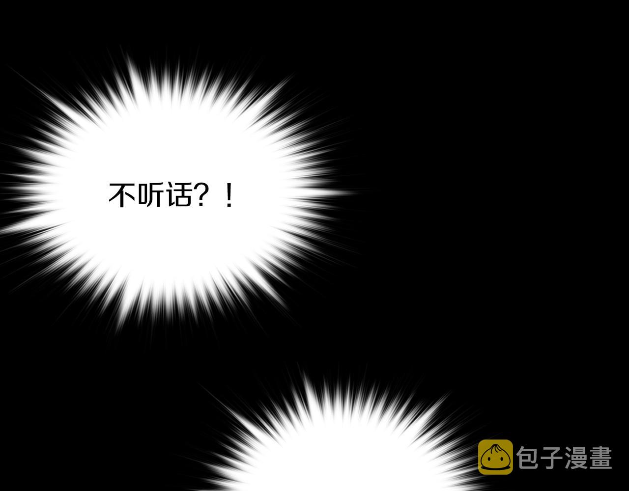 武林第一废~漫画,第157话 讨个说法2图