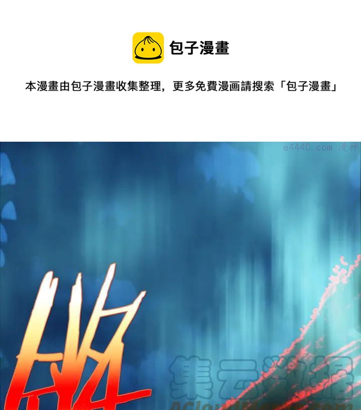 武林第一废~漫画,第182话 邢人1图