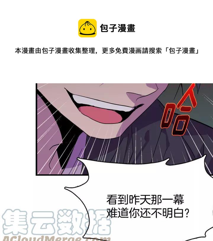 武林第一废~漫画,第47话 酒肉朋友1图