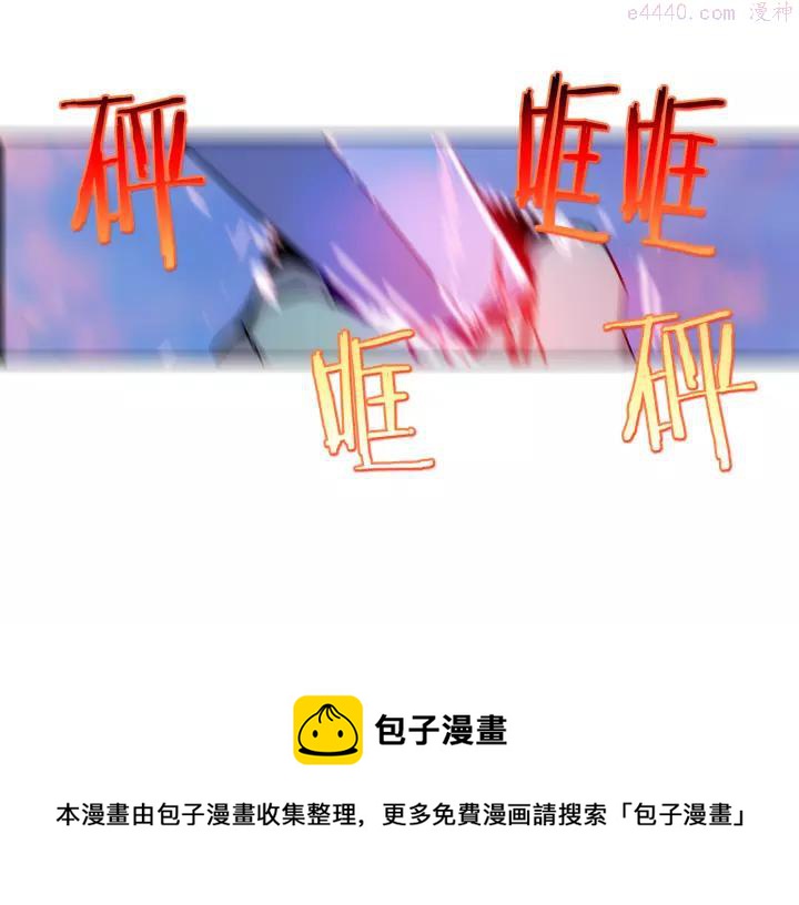 武林第一废~漫画,第67话 真实手段1图