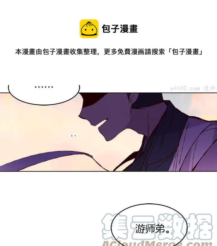 武林第一废~漫画,第77话 出色5图