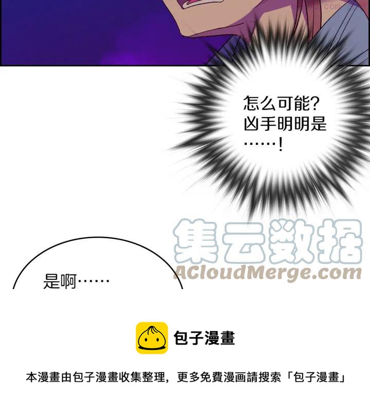 武林第一废~漫画,第107话 “正派”5图