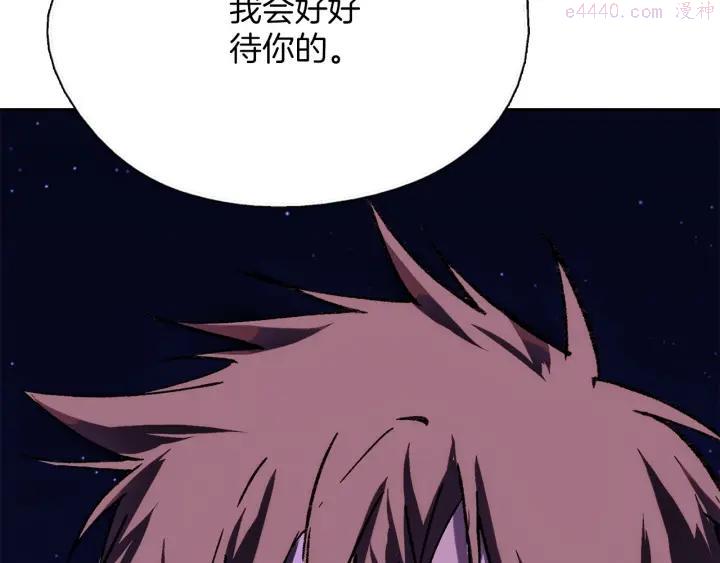 武林第一废~漫画,第176话 我就是我4图