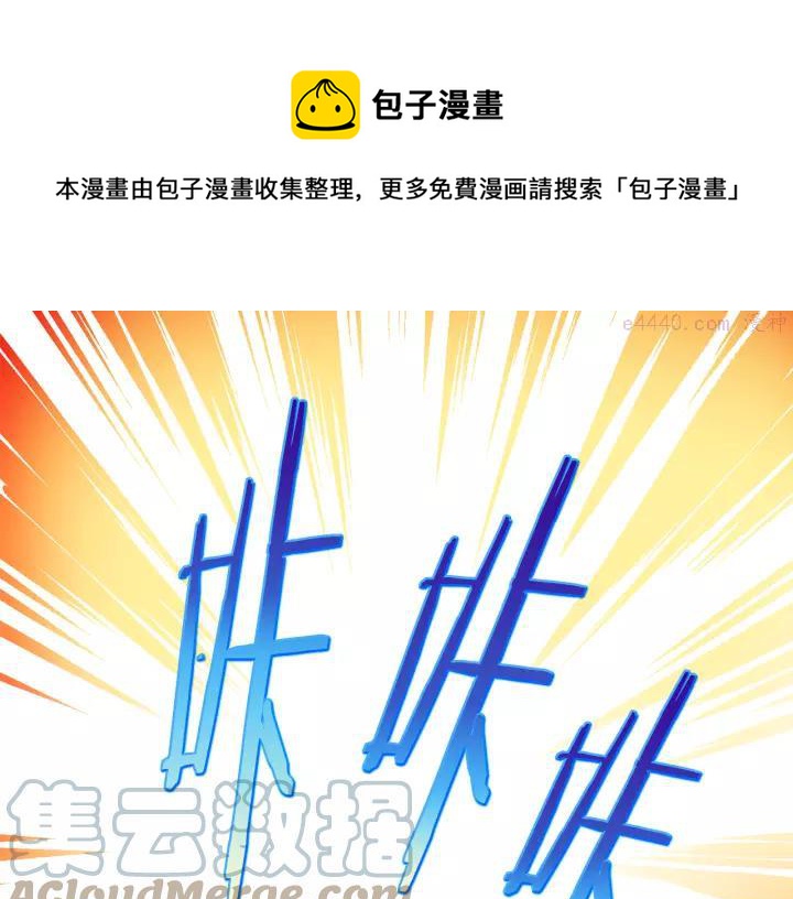 武林第一废~漫画,第60话 成亲？1图