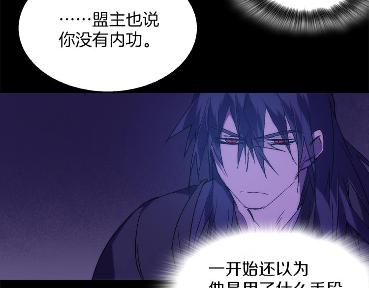 武林第一废~漫画,第135话 死胡同3图