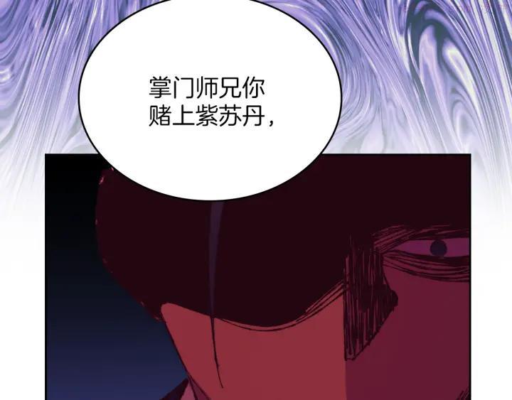 武林第一废~漫画,第78话 领袖4图