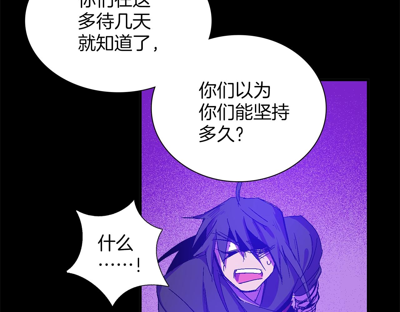 武林第一废~漫画,第139话1图
