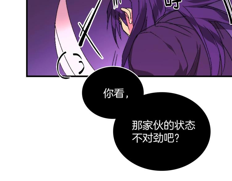 武林第一废~漫画,第130话 第一人5图
