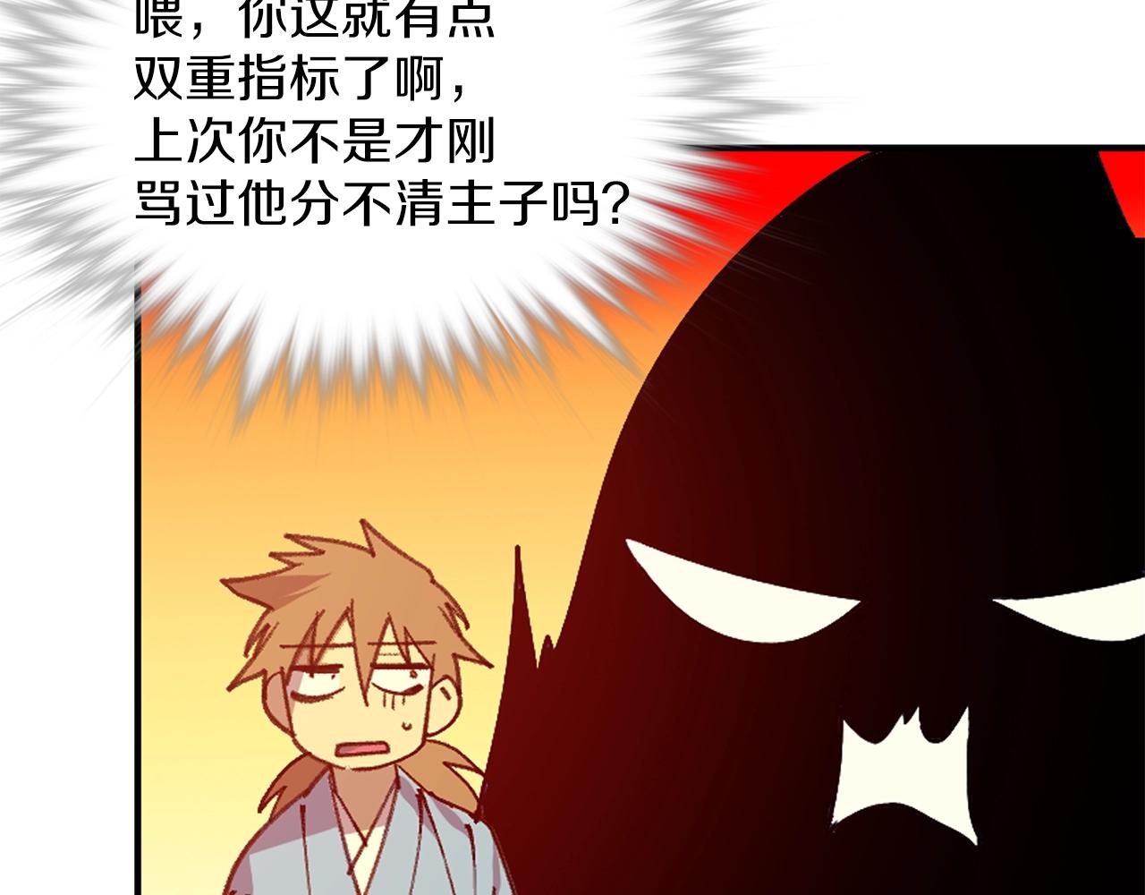 武林第一废~漫画,第162话 追兵4图