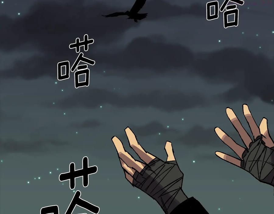 武林第一废~漫画,第213话 误解2图