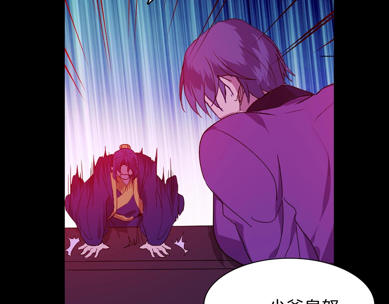 武林第一废~漫画,第138话 多少人？2图