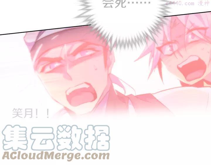 武林第一废~漫画,第67话 真实手段3图