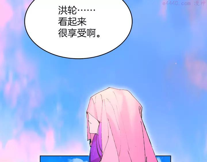 武林第一废~漫画,第76话 当年4图