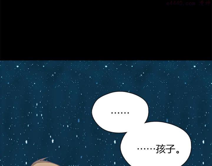 武林第一废~漫画,第177话 师兄的忠告4图