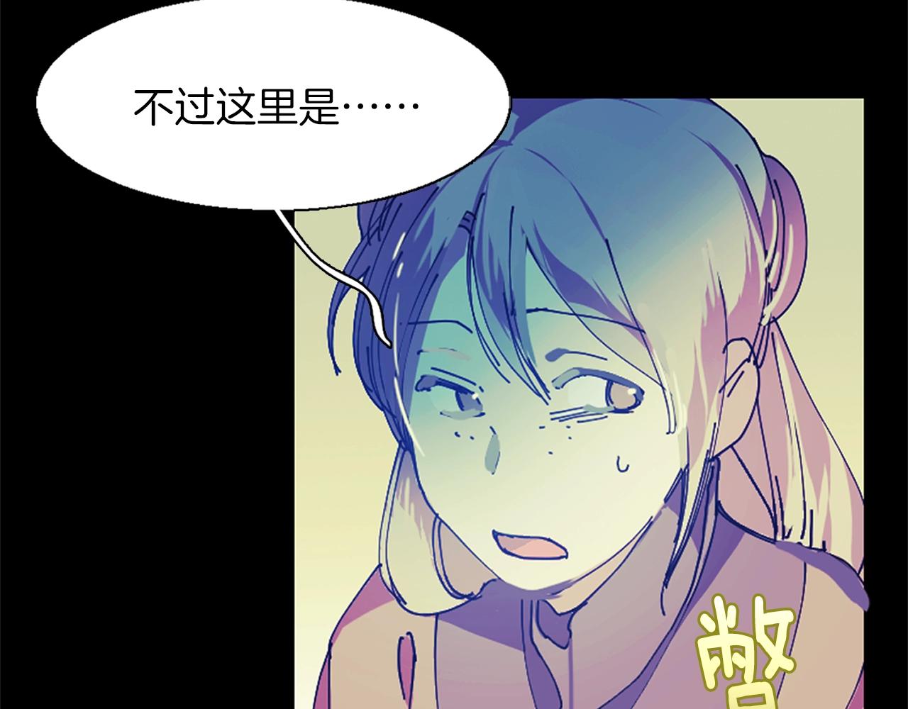 武林第一废~漫画,第151话 祝你生日快乐4图