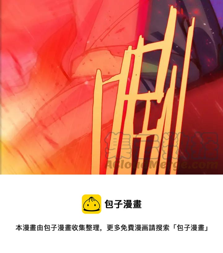 武林第一废~漫画,第193话 穿心5图