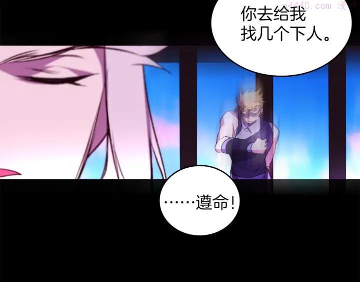 武林第一废~漫画,第91话 休战3图