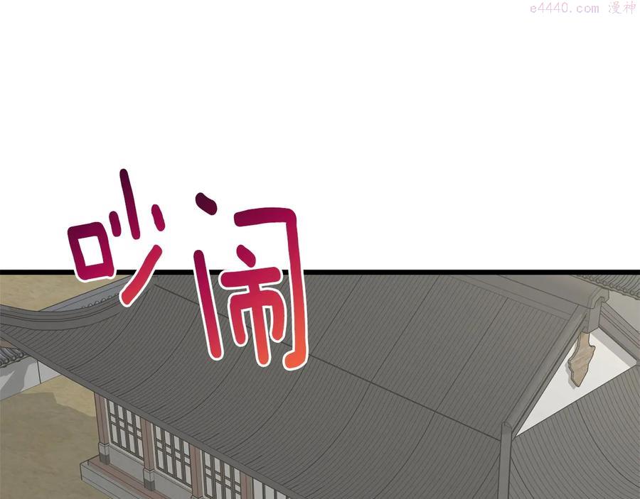 武林第一废~漫画,第224话 掌门之死3图