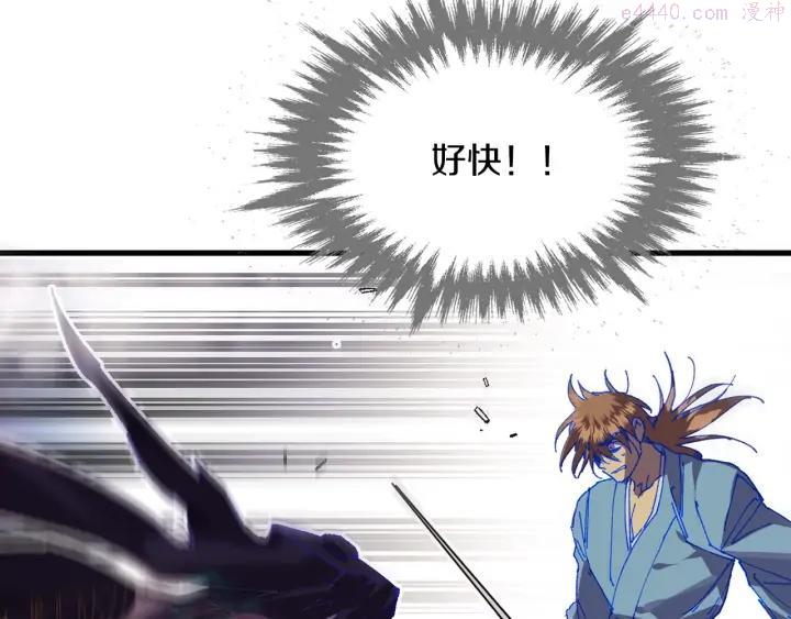 武林第一废~漫画,第203话 我要认真了！4图