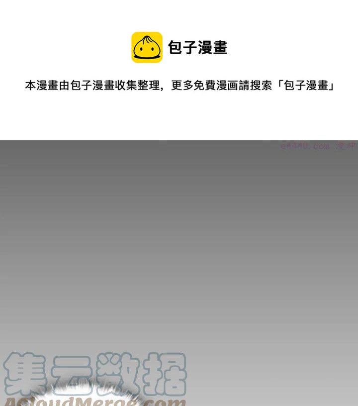 武林第一废~漫画,第46话 月寒剑！1图