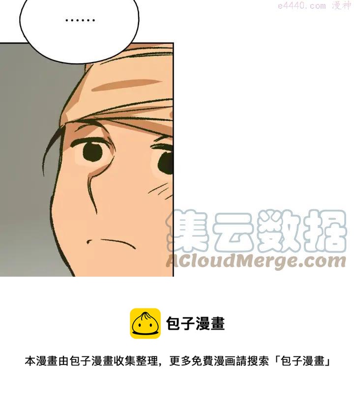 武林第一废~漫画,第185话 万草1图