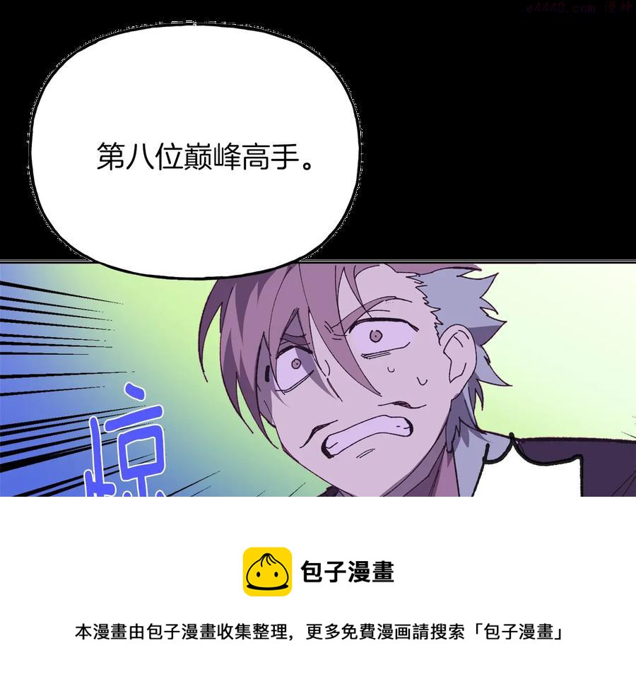 武林第一废~漫画,第215话 世家5图