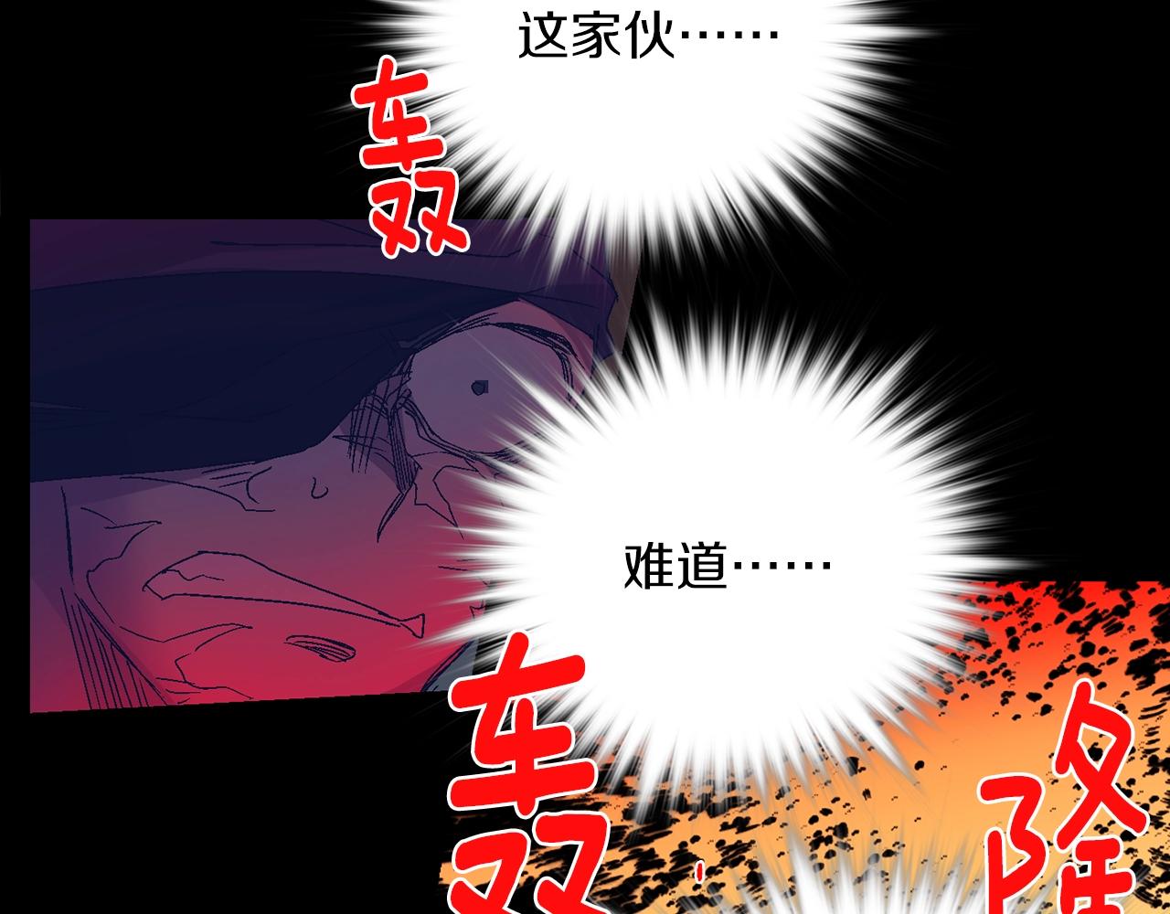 武林第一废~漫画,第157话 讨个说法3图