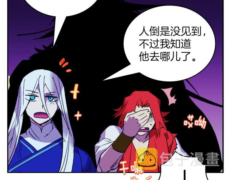 武林第一废~漫画,第121话 打一场！2图