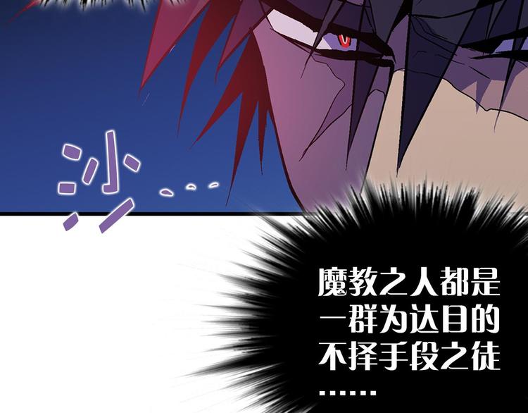 武林第一废~漫画,第16话 山中大湖5图