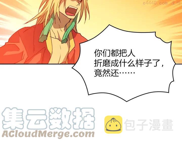 武林第一废~漫画,第110话 约定3图