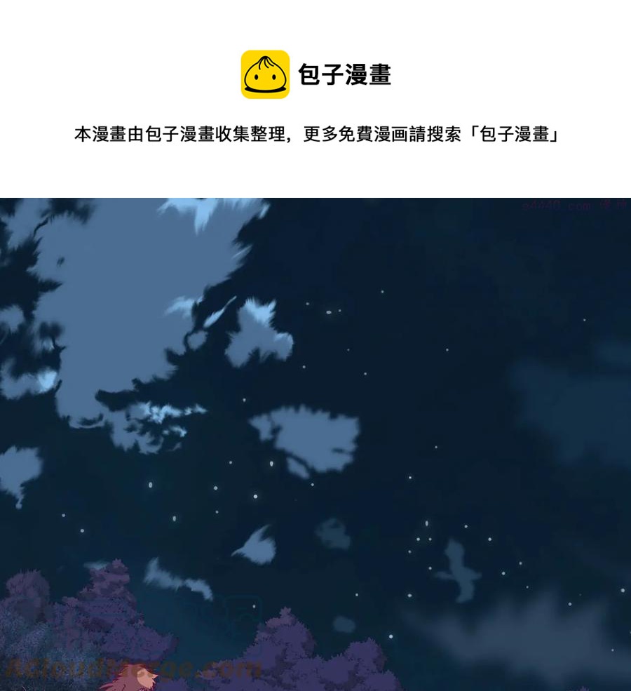 武林第一废~漫画,第227话 先来后到5图