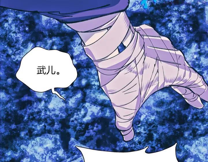 武林第一废~漫画,第177话 师兄的忠告2图