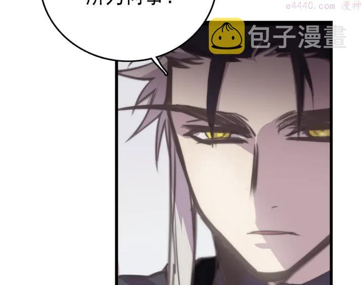 武林第一废~漫画,第35话 和平3图