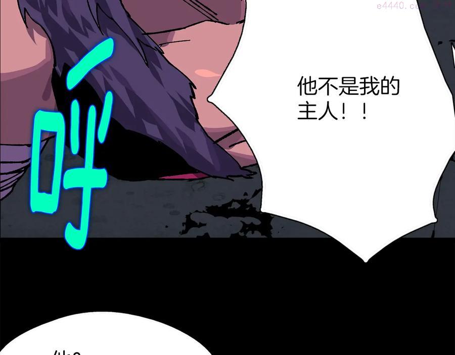 武林第一废~漫画,第211话 抢夺3图