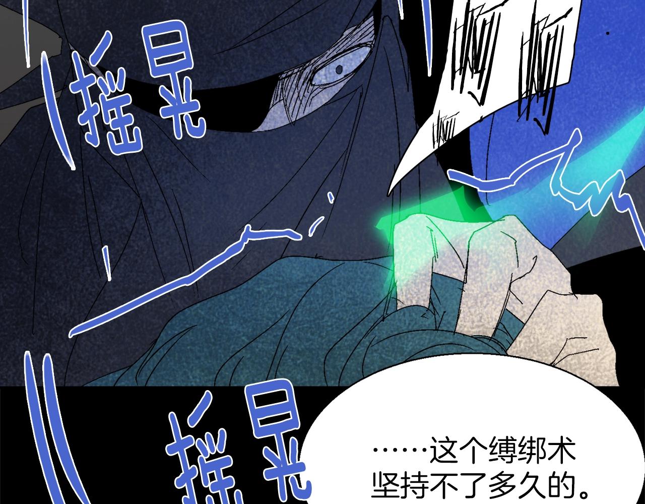 武林第一废~漫画,第143话 花招4图
