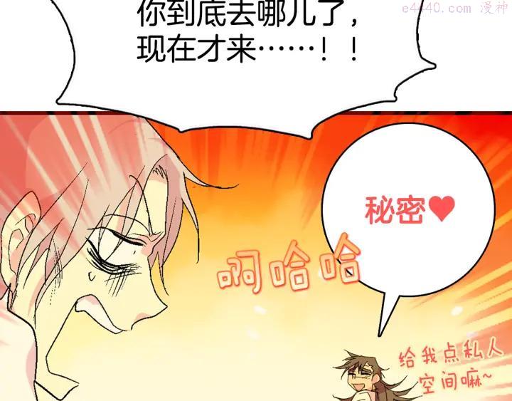 武林第一废~漫画,第44话 好久不见！2图