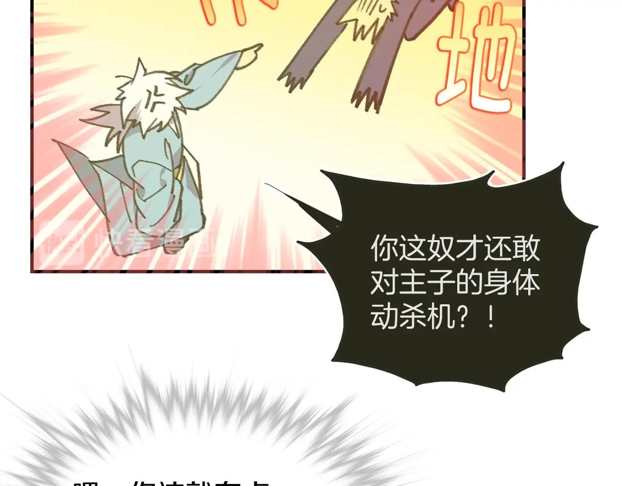 武林第一废~漫画,第162话 追兵3图