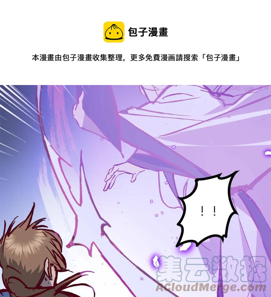 武林第一废~漫画,第241话 断1图