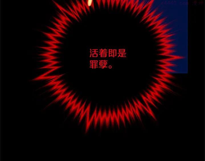 武林第一废~漫画,第173话 我不是工具4图