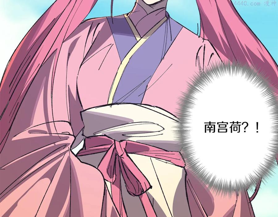 武林第一废~漫画,第215话 世家2图