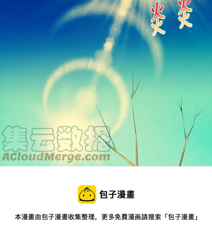 武林第一废~漫画,第168话 淘汰5图