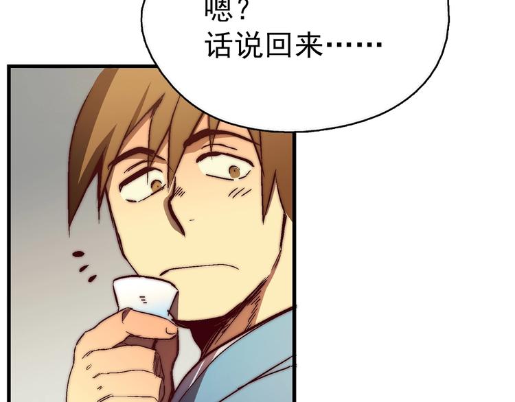 武林第一废~漫画,第1话 大侠就要穿女装！1图