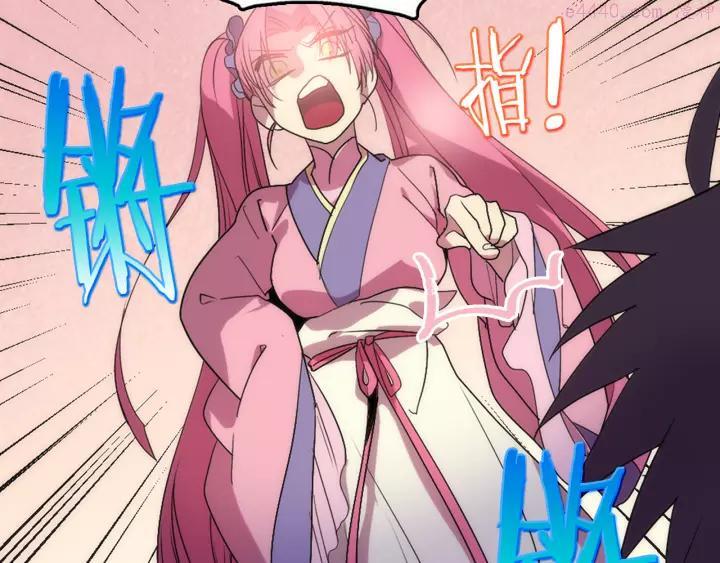 武林第一废~漫画,第45话 你是谁！4图