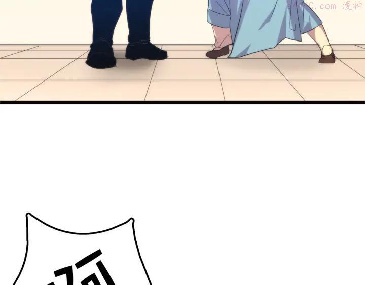 武林第一废~漫画,第30话 他，是高手！2图